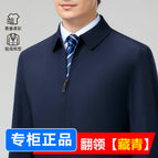 Lapel [navy blue] large collar single / 190/4xl [ 80-85kg ]