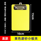 Yellow (10X15CM) straight small board clip