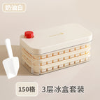 Cream white three-layer ice tray set 150 grids (free ice shovel)