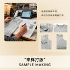 Sample making / S