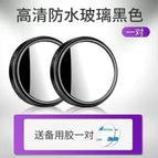 Paste paragraph [HD/waterproof] Black 2 Pack