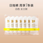 [7 pieces] Morandi white bags / M size (less than 90kg)