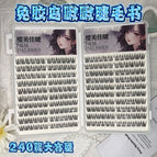 20 rows of 240 clusters glue-free bird eyelashes book