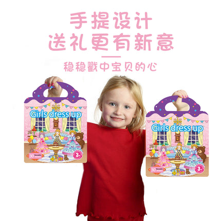 Cross-border Children's Jelly Sticker Book Enlightenment Puzzle Sticker Princess Dress-up Repeatedly Sticker Early Education Jelly Sticker