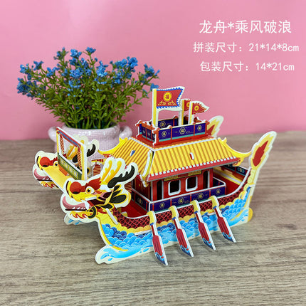 Paper 3D Stereo Puzzle Education School Model DIY Handmade Kidsren's Educational Toys Girls Kindergarten Wholesale
