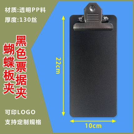 Black Butterfly small ticket holder mini board clip student homework clip order opening restaurant order folder equipment 7-inch bill