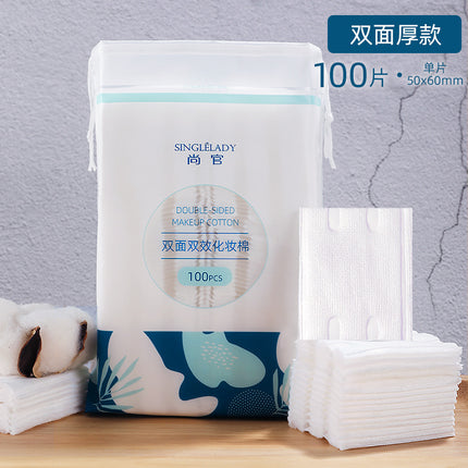 Shangguan Double-Sided Double-Effect Edge-Pressed Three-Layer Sandwich Makeup Remover Cotton Thickeneded Wet Compress Makeup Cotton Sheet Beauty Towel 228 Pieces