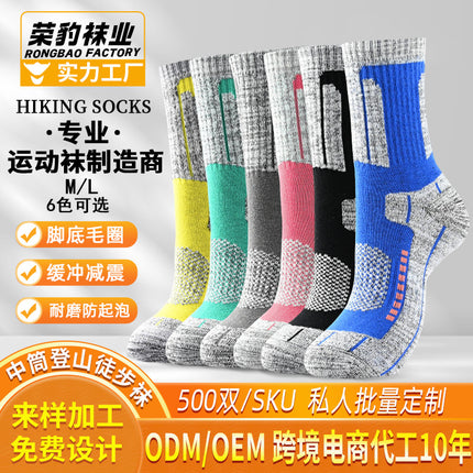 【Clearance】Autumn and Winter Outdoor Sports Hiking and Skiing Socks, Towel-Soled Trekking Socks, Mid-Calf Unisex Version Without L