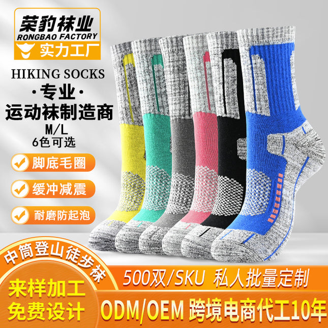 【Clearance】Autumn and Winter Outdoor Sports Hiking and Skiing Socks, Towel-Soled Trekking Socks, Mid-Calf Unisex Version Without L