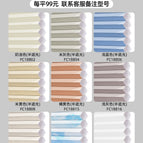 Square meter / Night curtain semi-blackout fabric