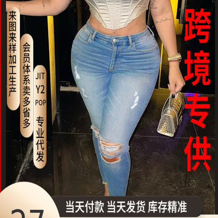 Cross-Border European and American Tiktok Pop In-Stock Plus-Size Women's High-Stretch Zippered Mid-Waist Temu Ripped Skinny Jeans