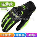 Pe long finger armor green / One size fits all