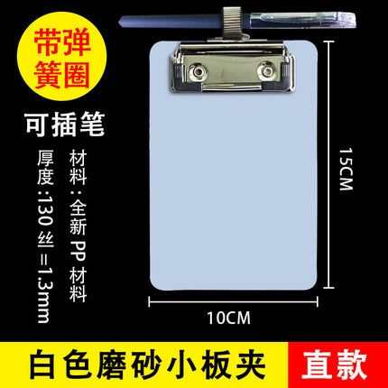 Pen Board Clip A7 Board Clip Pen Clip Conference Board Clip Pen Board Clip Pad Straight Small Board Clip
