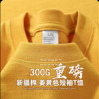 Ginger yellow [high quality 300gt shirt] / M【recommendation 55-65kg】