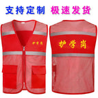 School protection fishing net reflective vest (red) / M