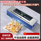 Stainless steel panel/machine / Separate machine [without bag]