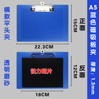 Blue a5 magnetic plate clip horizontal style