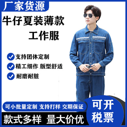 Summer Thin Labor Protection Clothing, Heat-Resistant and Wear-Resistant Pure Cotton Denim Men's Workshop Welding Work Suit, Auto Repair Welding Suit