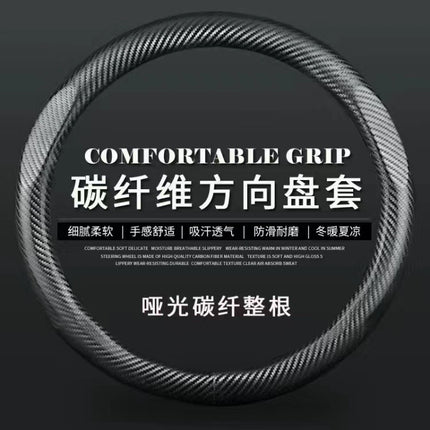 Car carbon fiber steering wheel cover round/D type steering wheel cover modified carbon fiber leather handle cover four seasons universal wholesale