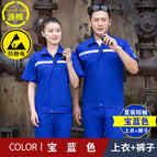 Anti-static summer thin sapphire blue short-sleeved suit (top + pants) / 160/s( 42.5-50kg )
