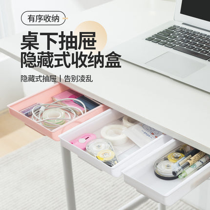 Hole-Free Hidden Drawer Storage Box under the Desk Storage Rack Office Book Desktop Pull-Out Invisible Storage Box