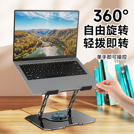 All-metal Laptop Tablet desktop stand rotating folding office game book cooling base support frame