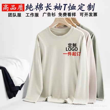 Pure Cotton T-Shirt Printed Logo Crewneck Long Sleeve T-Shirt Customized Printing Class Clothes Corporate Work Clothes Cultural Shirt Advertising Shirt