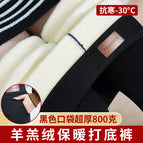 [black with pockets] 800g lambswool fabric / L【recommend 40-50kg 】