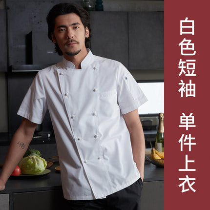 Zhenyao High-End Chef Work Clothes Long-Sleeved Short-Sleeved Summer Breathable Hotel Five-Star Chef Work Clothes