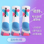 Mid-tube blue powder 3 pairs [cushioning, non-slip, sweat-absorbent and breathable] / One size fits all (38-45)