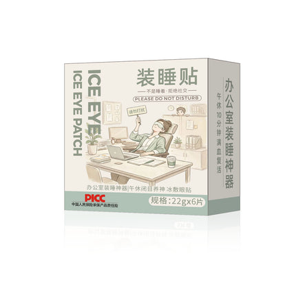 Lutein Eye Patch Ice Eye Mask Douyin Same Style Ice Eye Patch Cooling Eye Mask Moisturizing Care Eye Protection Patch