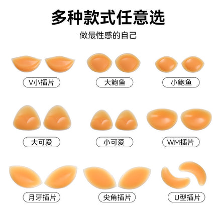 Silicone Breast Pads for Small Breasts, Invisible Seamless Push-Up Bra Inserts, Bikini Swimsuits, Thickeneded Inner Inserts for Big Breasts