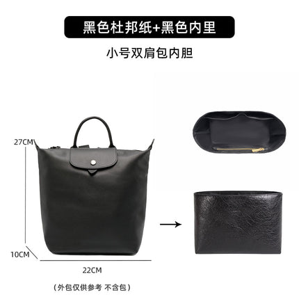 Longcha Backpack Inner Liner Suitable for Longcha Backpack Mp School Bag Ultra-Light Dupont Paper Inner Bag Waterproof Longcha