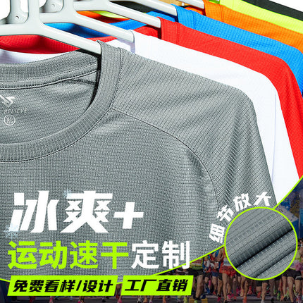 Marathon Quick-drying Clothes T-shirt Work Clothes Custom Printing Logo Set Games Group Building Short-sleeved Advertising T-shirt