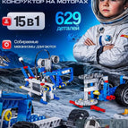 Exclusively for russia: 9686 [629 pieces] building blocks + storage bucket + programmable remote control