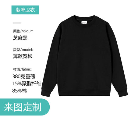 Heavyweight Trendy Brand Oversized 380g Large Terry Loose Autumn and Winter Drop Shoulder Long Sleeve Top Crew Neck Sweatshirt Custom Logo