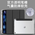[Lenovo small new IPAD (11 inches)]] / [Airbag Pen Groove] [Mysterious Black]]