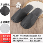 7mm high-foam water ripple sole large square embossed non-woven slippers - dark grey