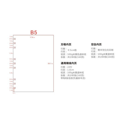 A7/A6/A5/B5 General Conventional Standard Loose-leaf Notepad Replaces Heart Thickened 100G G Beige Dolin