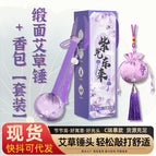 Satin purple flower hammer + sachet + gift box [set]