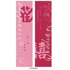 Two joyful banners