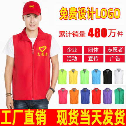 Volunteer Vest Advertising Shirt Customized Volunteer Reflective Work Clothes Customized Public Welfare Event Red Vest Printed with Logo