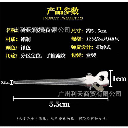 30 Boxed Studio Tray Hairdressing small size Partition Duckbill Positioning Clip Bridal Shape Hand Push Corrugated Clip Fine Aluminum Clip