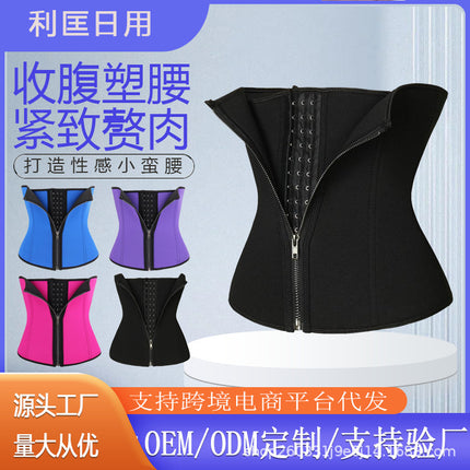 Cross-border Sports Plastic Belt Sweat Collapsing Belt Sports Body Shaping Belt Women's Body Shaping Clothing Waist Seal Waist Protection Belt
