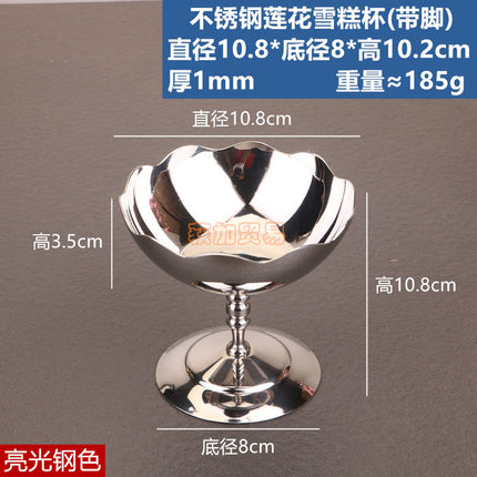 Creative Stainless Steel Ice Cream Cup Dessert Bowl Goblet Cyber Celebrated Snack Bowl Dried Fruit Dish Ice Cream Cup Dish