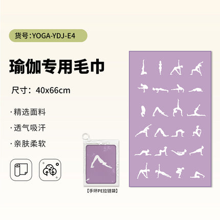 Yoga Hand Towel + Yoga Mat Towel Combination Travel Portable Anti-Dirty Anti-Slip Yoga Towel Quick-Drying Sports Towel