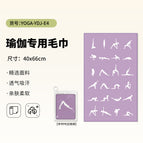 Small towel-yoga-ydj-e4