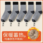 5 pairs [58g - color separation and line] all light gray / One size fits all [37-45 size] plus velvet and thickened terry