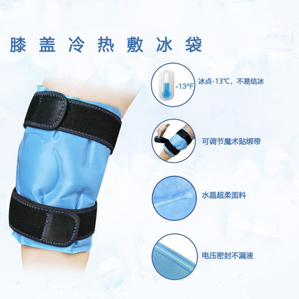 Gel Cold Compress Knee Ice Pack Hot and Cold Compress Universal Nylon Adjustable Strap Protective Gear Leg Knee Pad Hot and Cold Bag