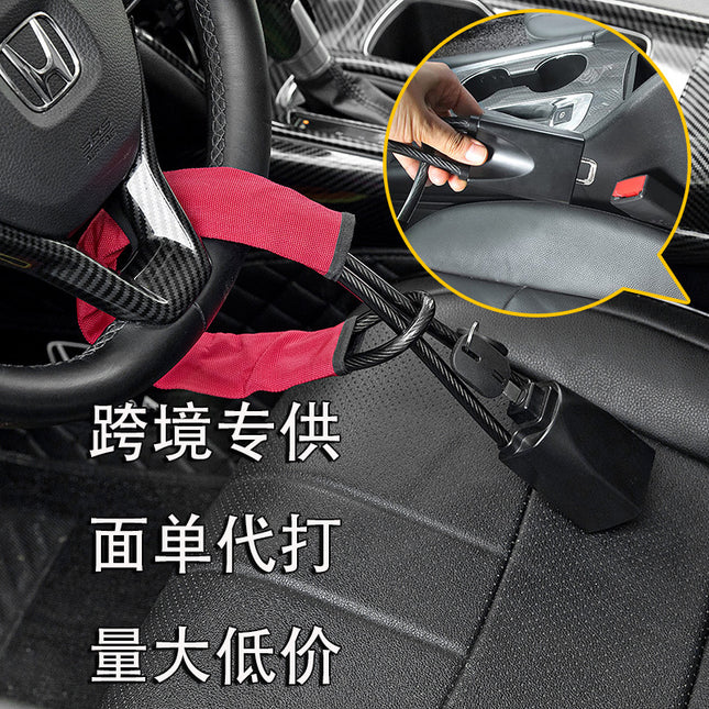 General Motors steering wheel lock steering wheel anti-theft device car lock anti-theft lock car lock seat belt wire lock car